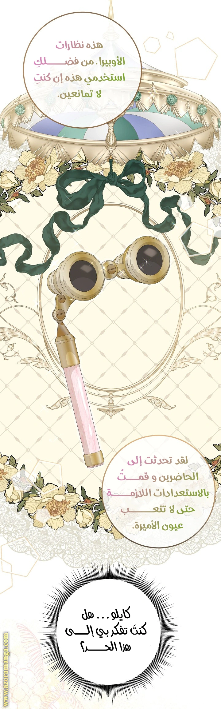 Read Princess Who Hides Her Fandom AR Manga Online