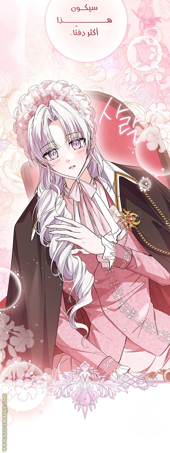 Read Princess Who Hides Her Fandom AR Manga Online