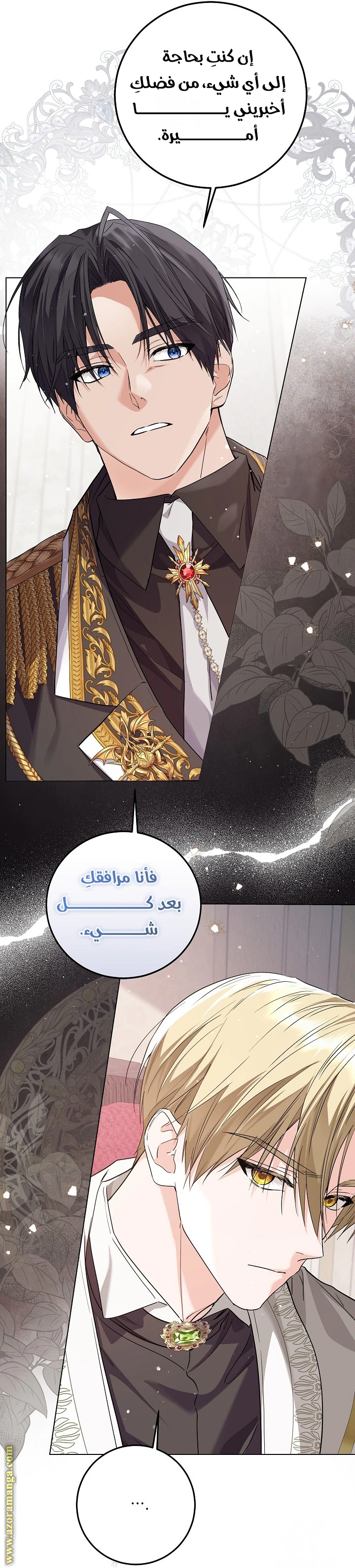 Read Princess Who Hides Her Fandom AR Manga Online