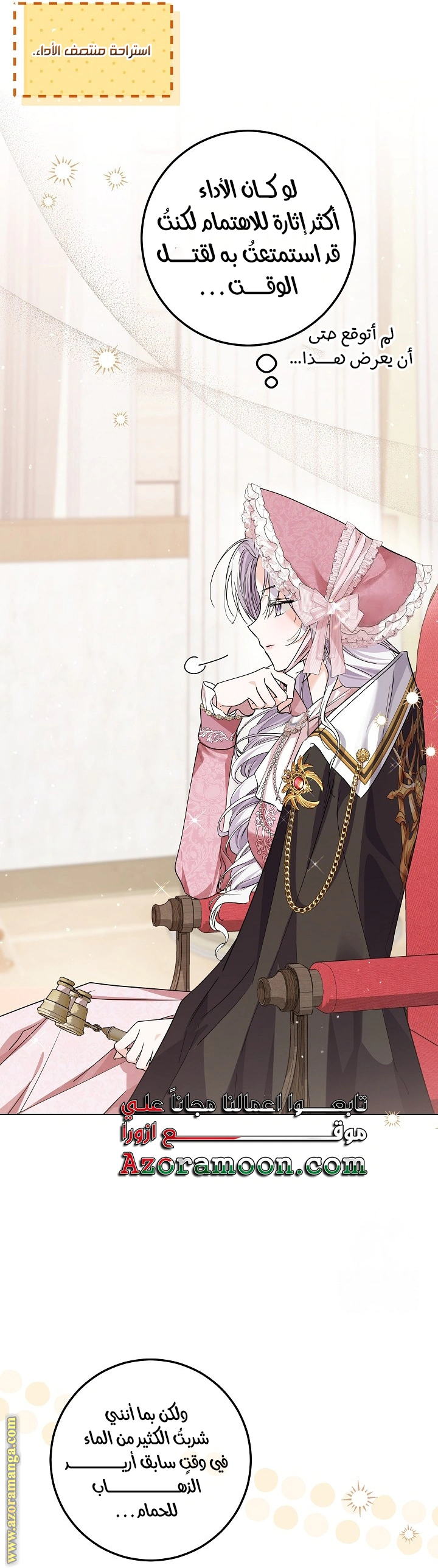 Read Princess Who Hides Her Fandom AR Manga Online