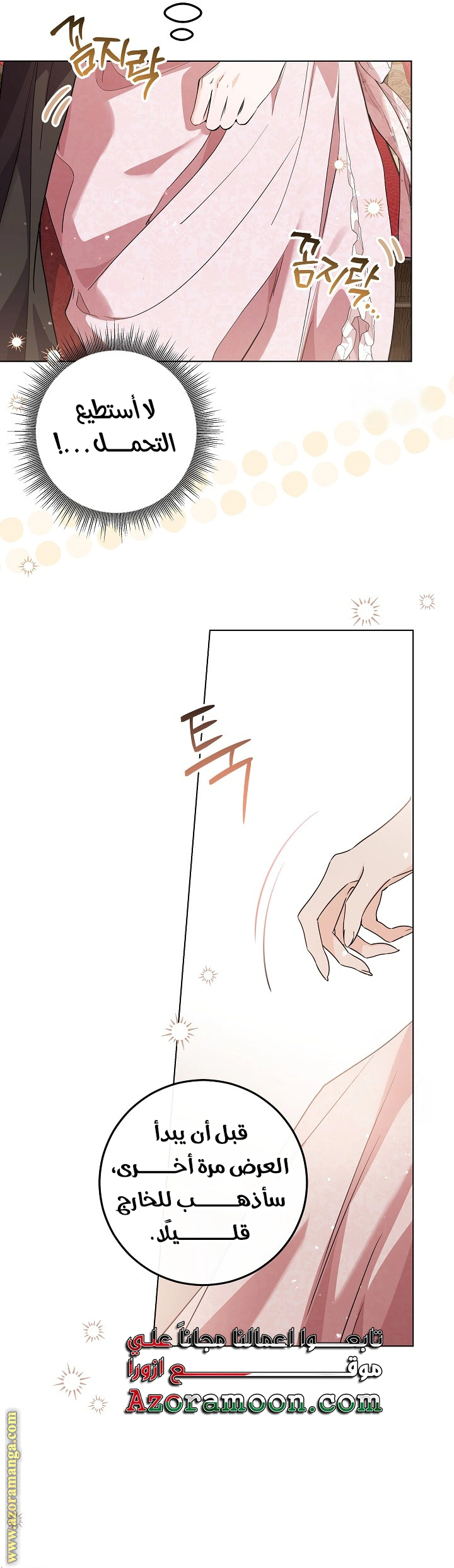Read Princess Who Hides Her Fandom AR Manga Online