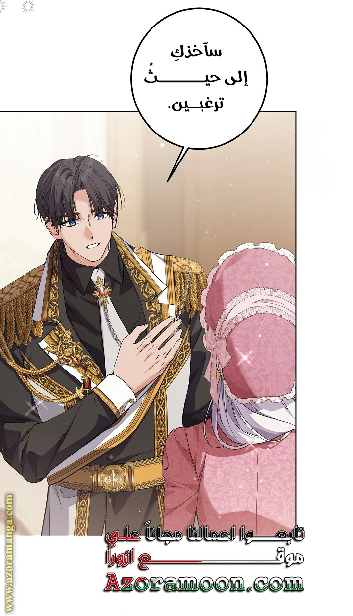 Read Princess Who Hides Her Fandom AR Manga Online