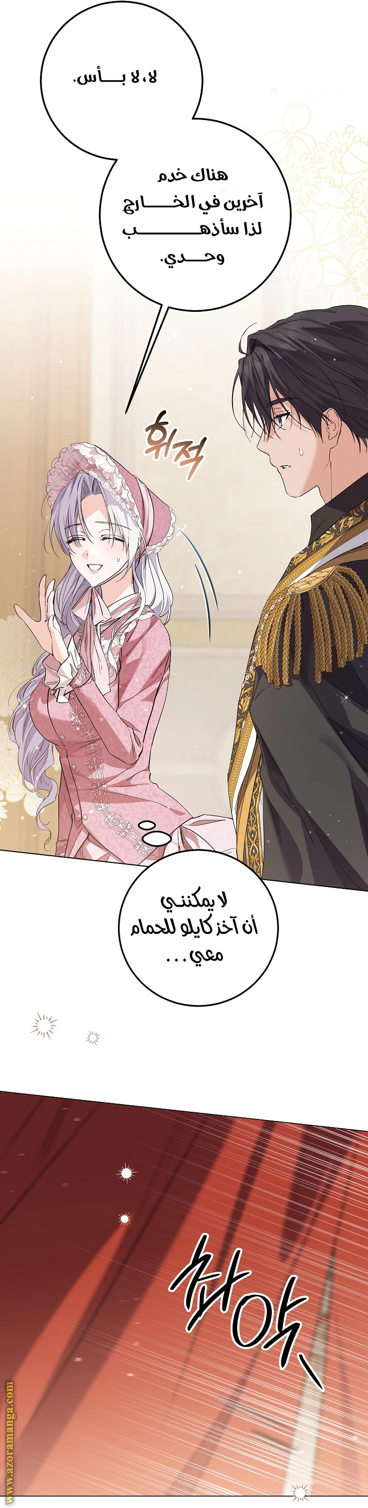 Read Princess Who Hides Her Fandom AR Manga Online
