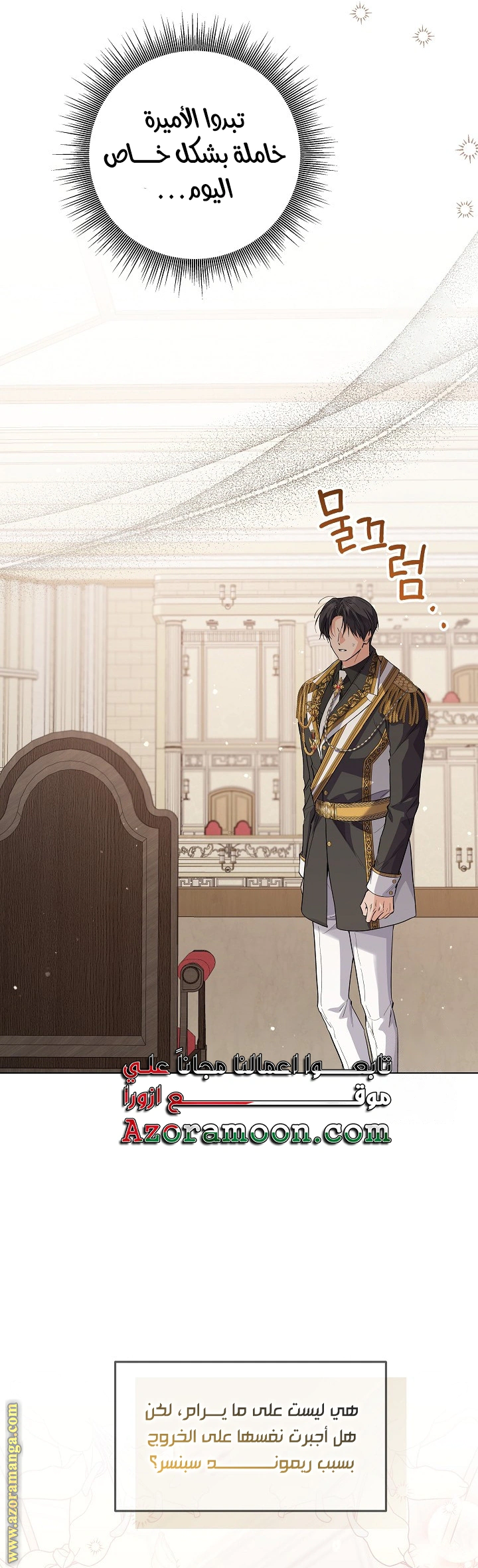 Read Princess Who Hides Her Fandom AR Manga Online
