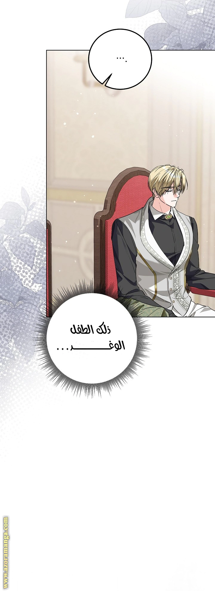 Read Princess Who Hides Her Fandom AR Manga Online