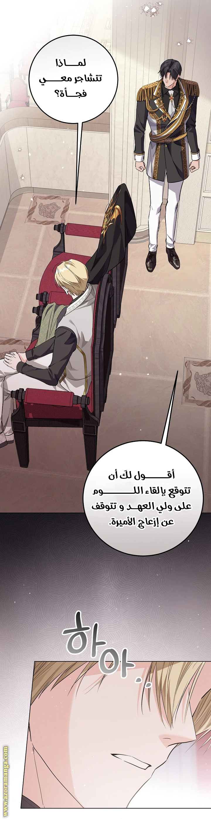 Read Princess Who Hides Her Fandom AR Manga Online