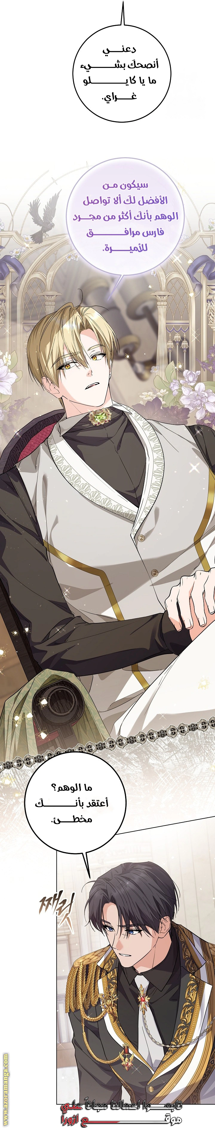 Read Princess Who Hides Her Fandom AR Manga Online