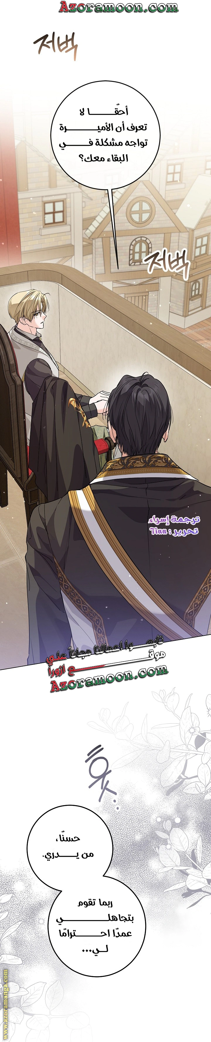 Read Princess Who Hides Her Fandom AR Manga Online