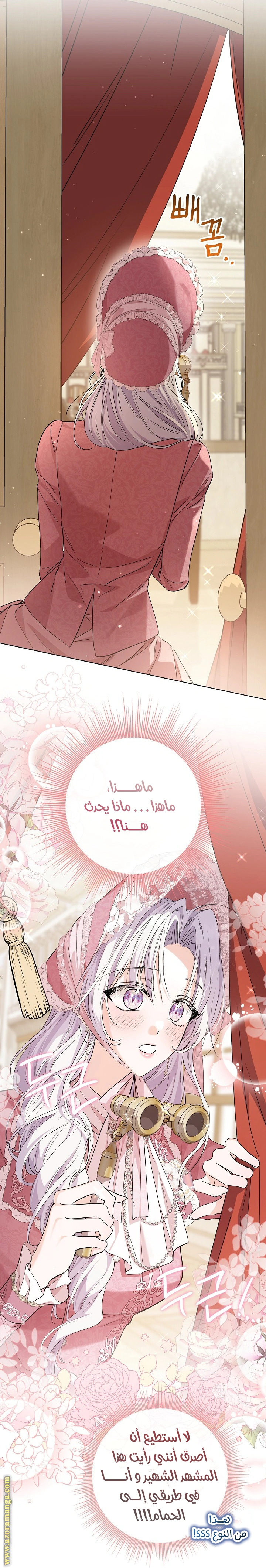 Read Princess Who Hides Her Fandom AR Manga Online
