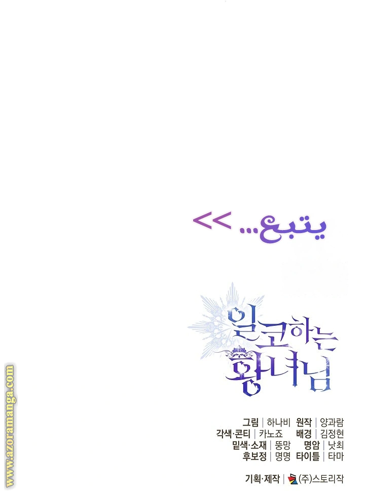 Read Princess Who Hides Her Fandom AR Manga Online