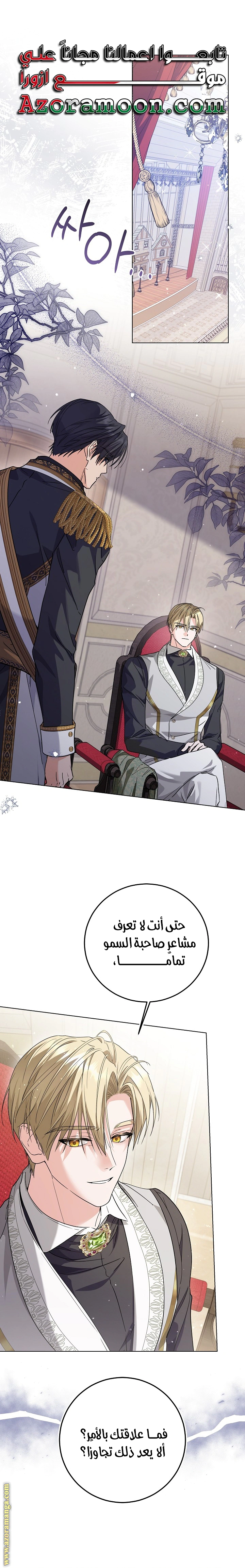 Read Princess Who Hides Her Fandom AR Manga Online