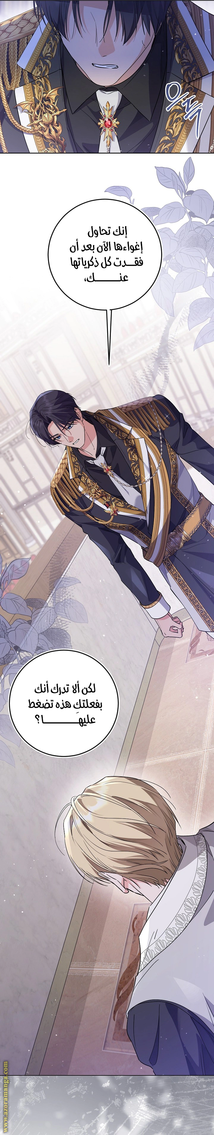 Read Princess Who Hides Her Fandom AR Manga Online