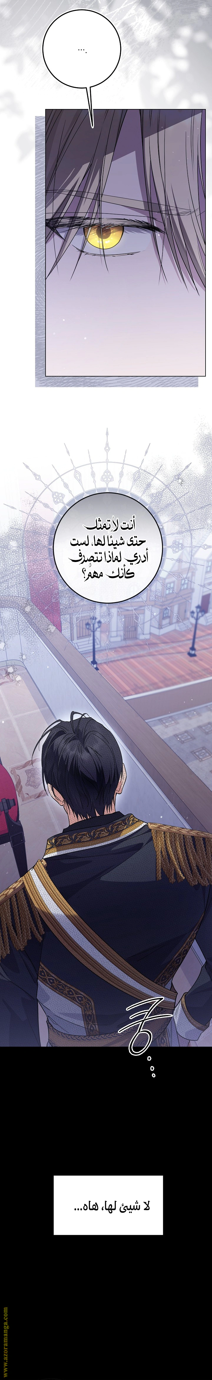 Read Princess Who Hides Her Fandom AR Manga Online