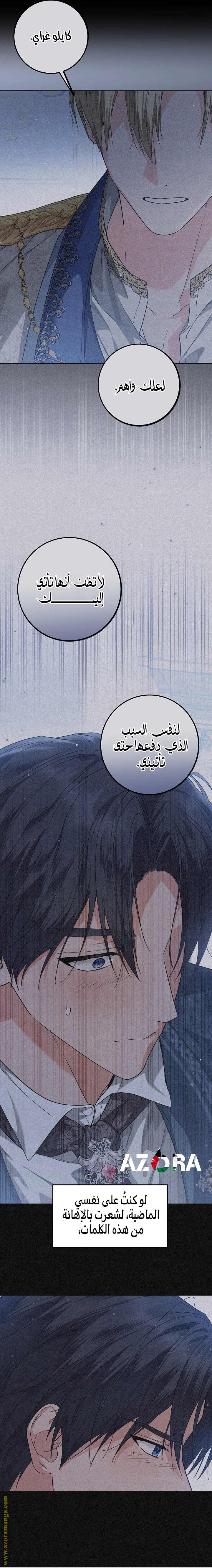 Read Princess Who Hides Her Fandom AR Manga Online