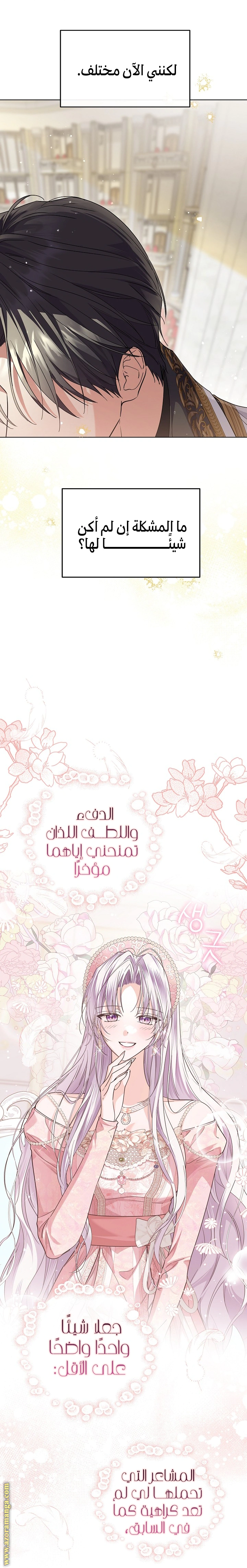 Read Princess Who Hides Her Fandom AR Manga Online