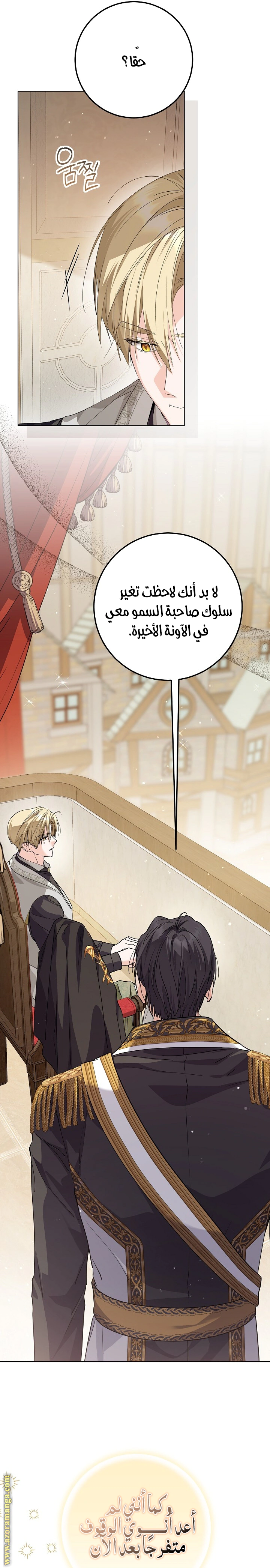 Read Princess Who Hides Her Fandom AR Manga Online