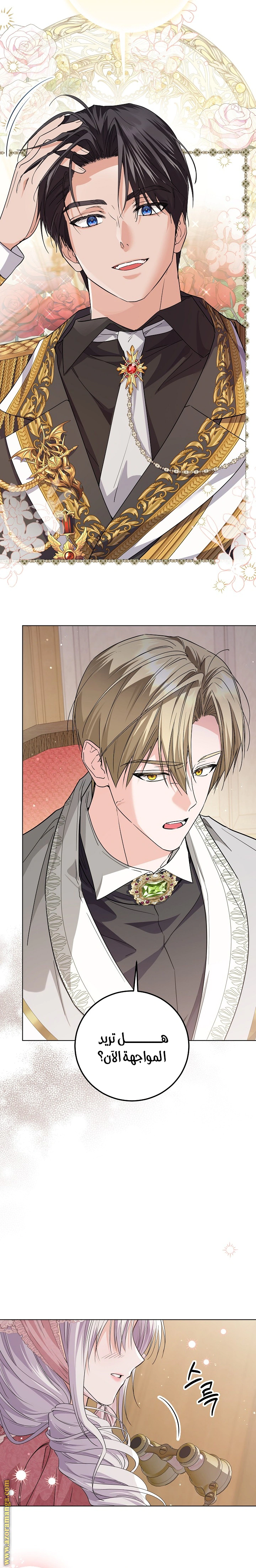 Read Princess Who Hides Her Fandom AR Manga Online