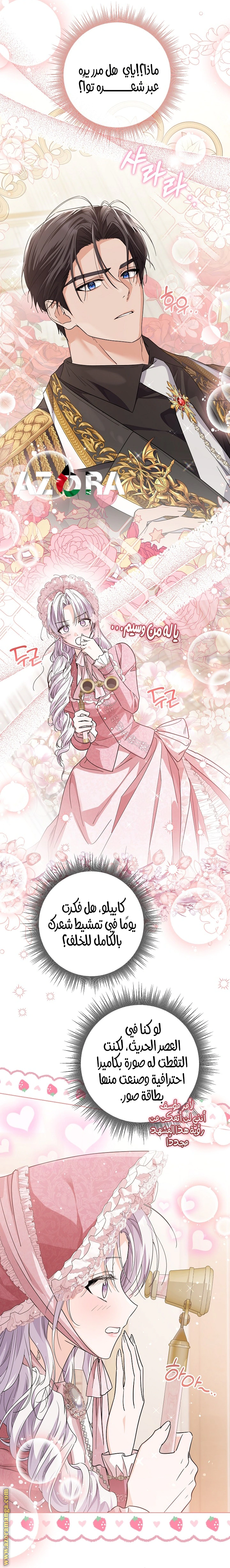 Read Princess Who Hides Her Fandom AR Manga Online