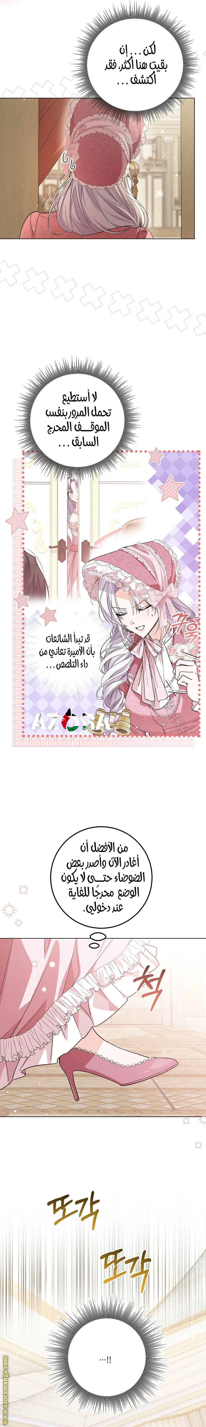 Read Princess Who Hides Her Fandom AR Manga Online