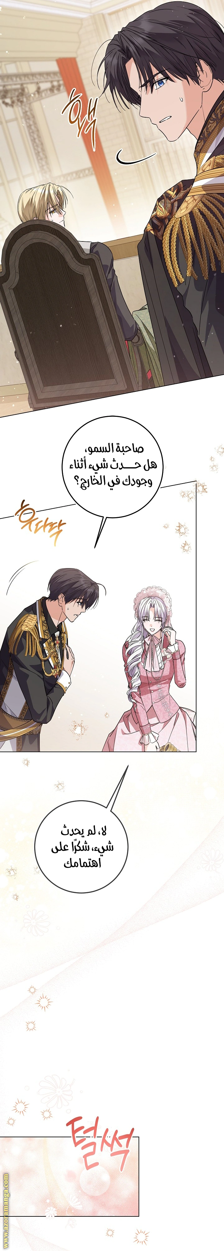 Read Princess Who Hides Her Fandom AR Manga Online