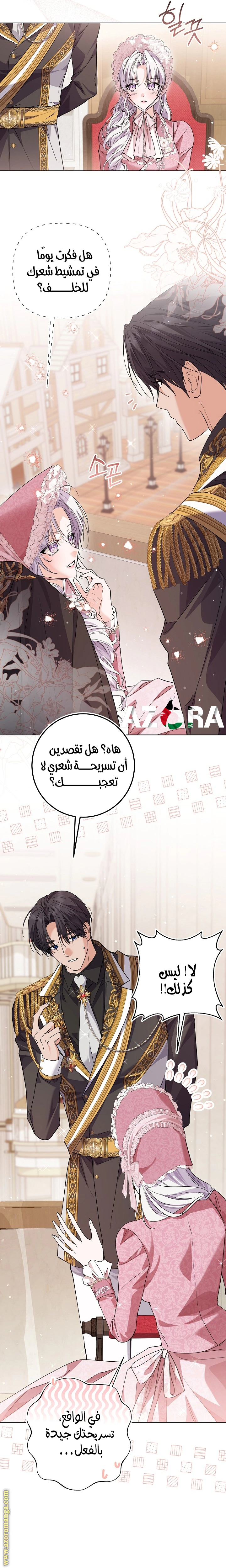 Read Princess Who Hides Her Fandom AR Manga Online