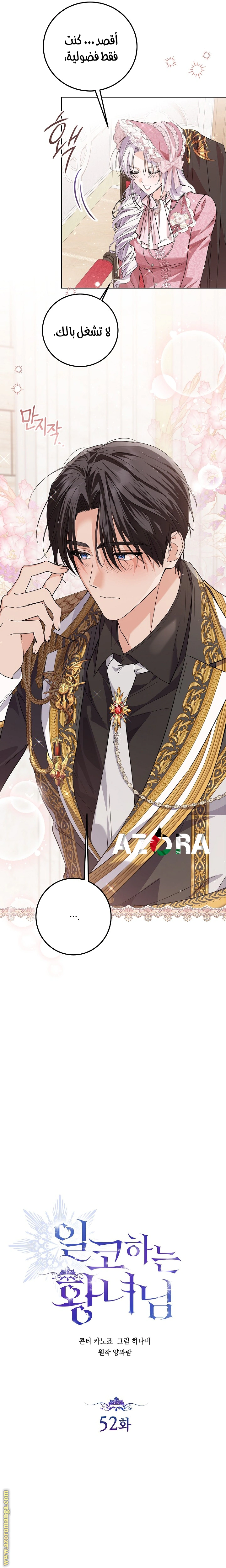 Read Princess Who Hides Her Fandom AR Manga Online