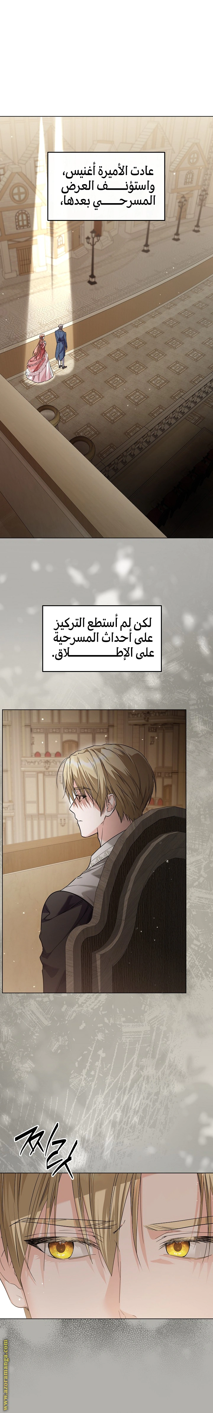 Read Princess Who Hides Her Fandom AR Manga Online