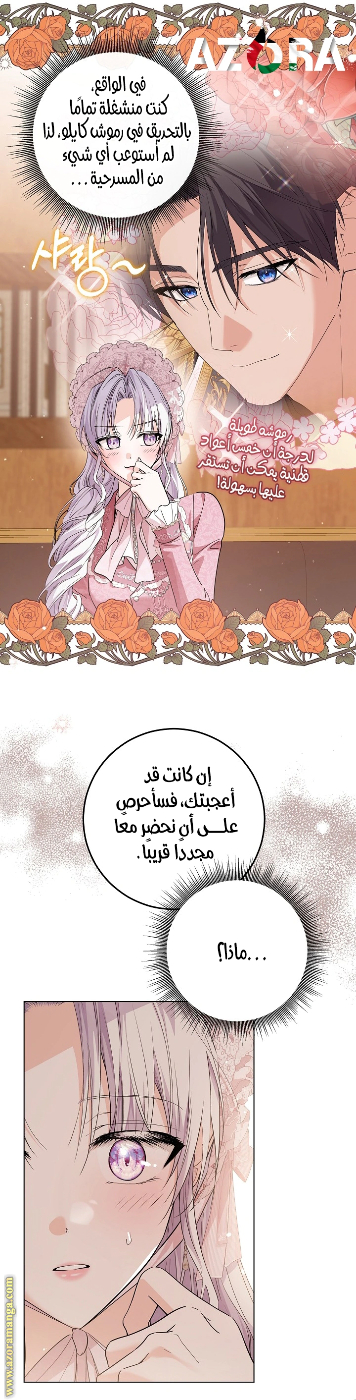 Read Princess Who Hides Her Fandom AR Manga Online