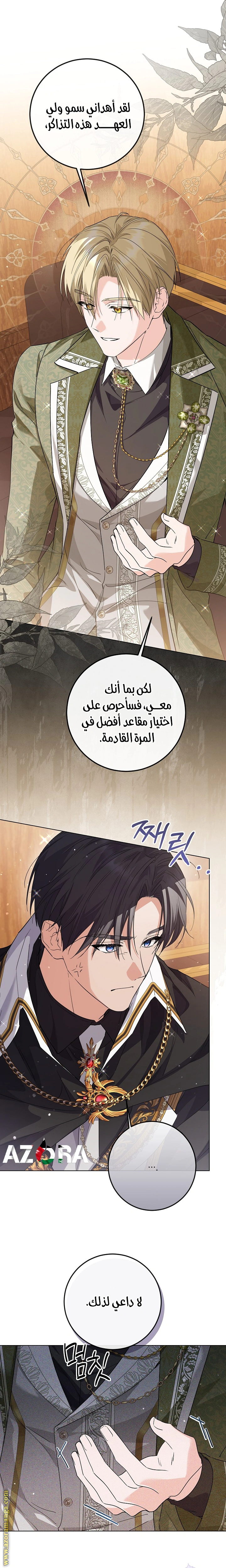 Read Princess Who Hides Her Fandom AR Manga Online