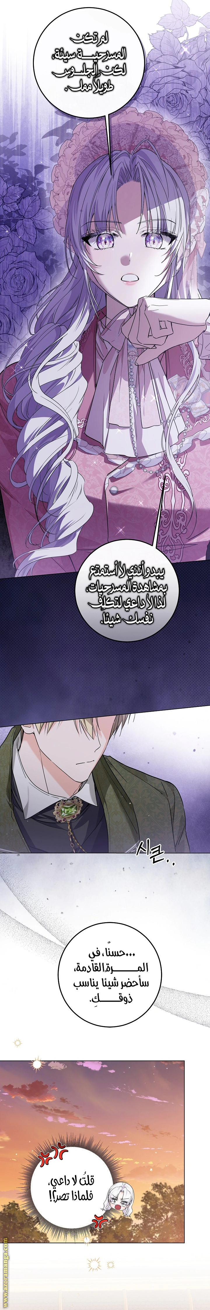 Read Princess Who Hides Her Fandom AR Manga Online