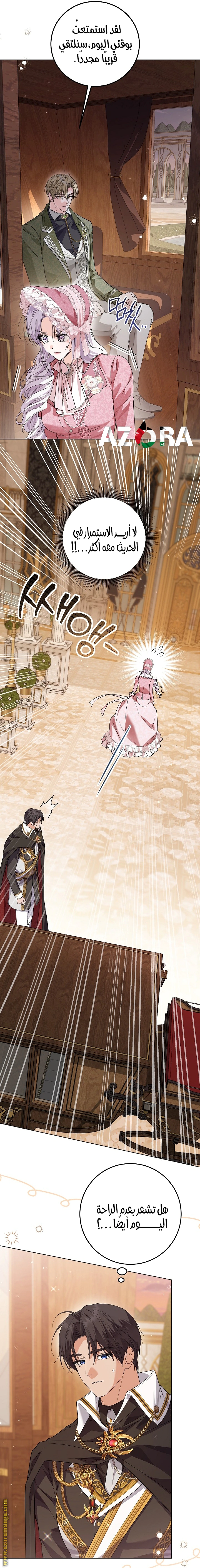 Read Princess Who Hides Her Fandom AR Manga Online