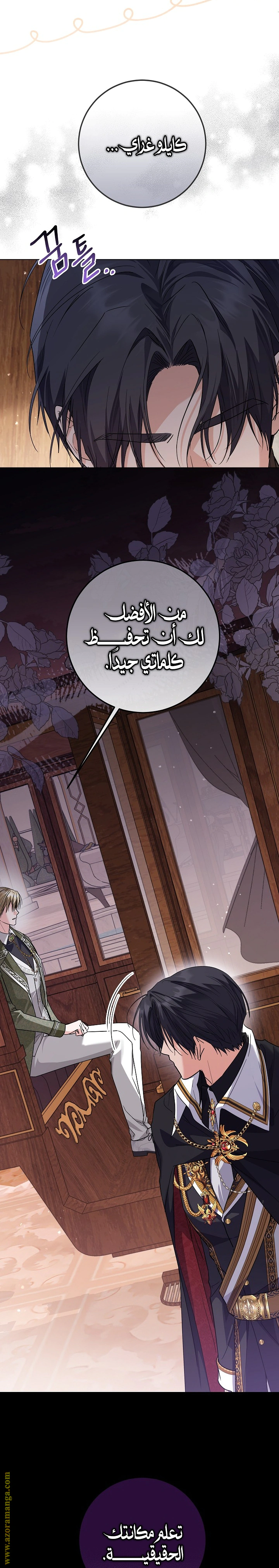 Read Princess Who Hides Her Fandom AR Manga Online