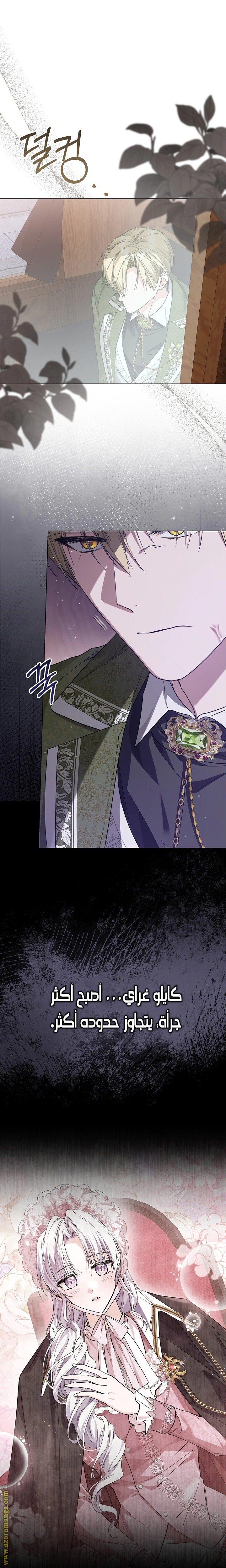 Read Princess Who Hides Her Fandom AR Manga Online
