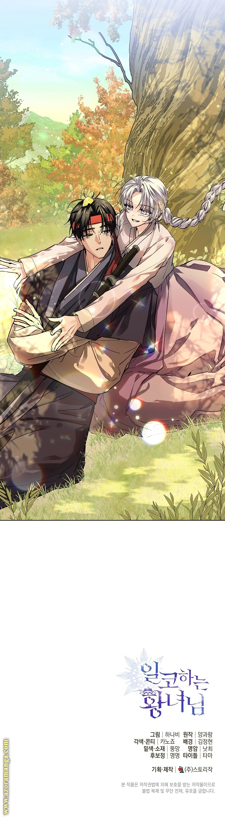 Read Princess Who Hides Her Fandom AR Manga Online