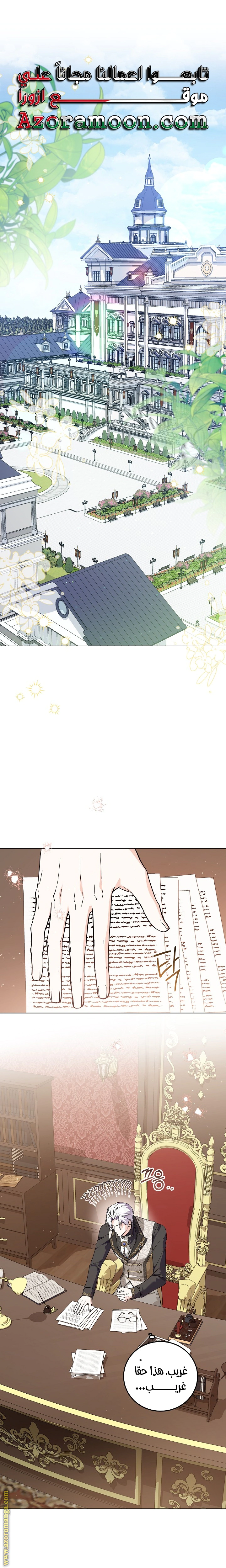 Read Princess Who Hides Her Fandom AR Manga Online