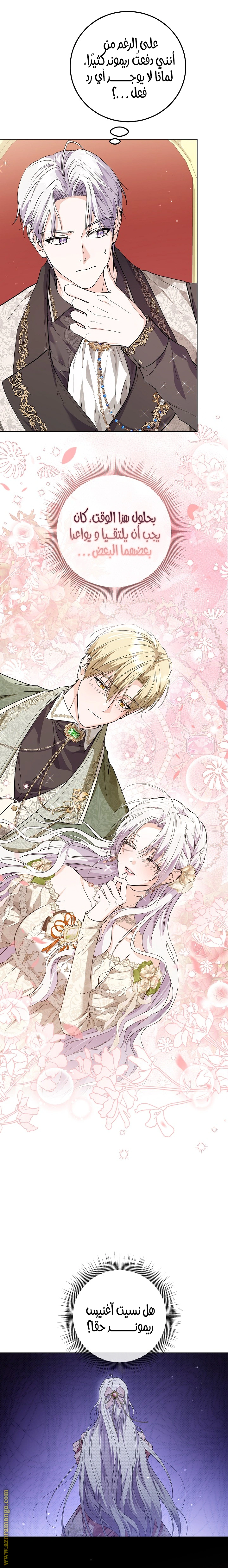 Read Princess Who Hides Her Fandom AR Manga Online