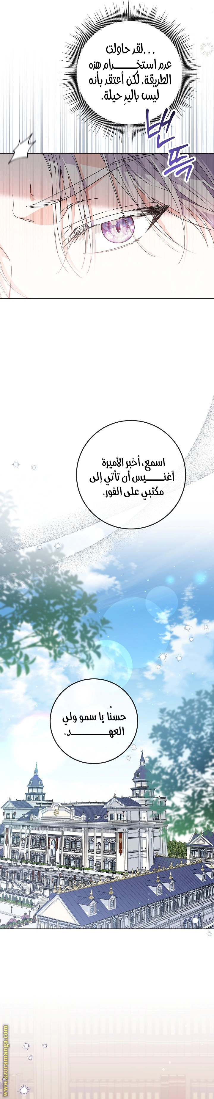 Read Princess Who Hides Her Fandom AR Manga Online