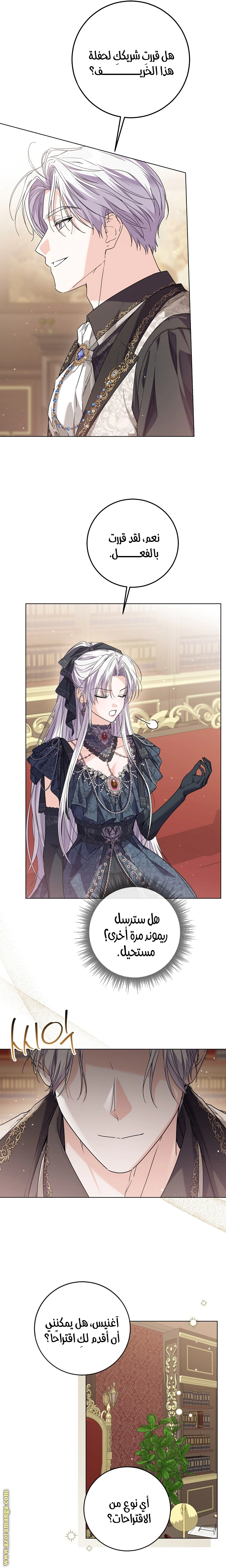 Read Princess Who Hides Her Fandom AR Manga Online