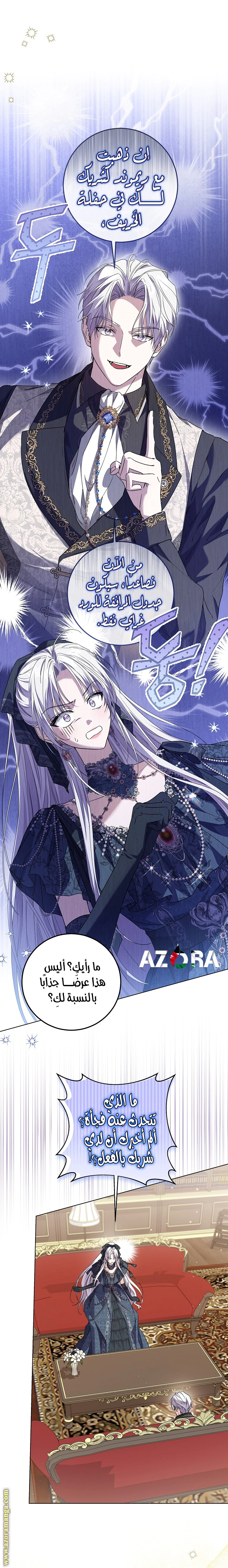 Read Princess Who Hides Her Fandom AR Manga Online