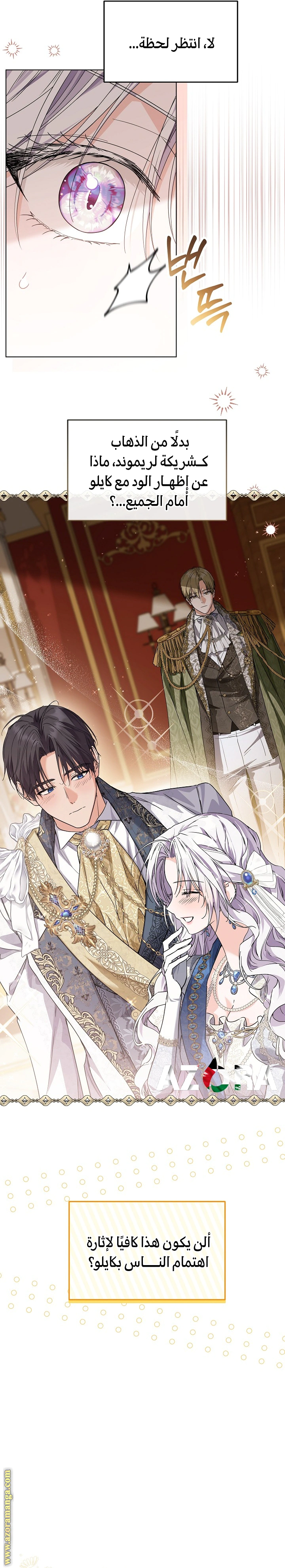 Read Princess Who Hides Her Fandom AR Manga Online