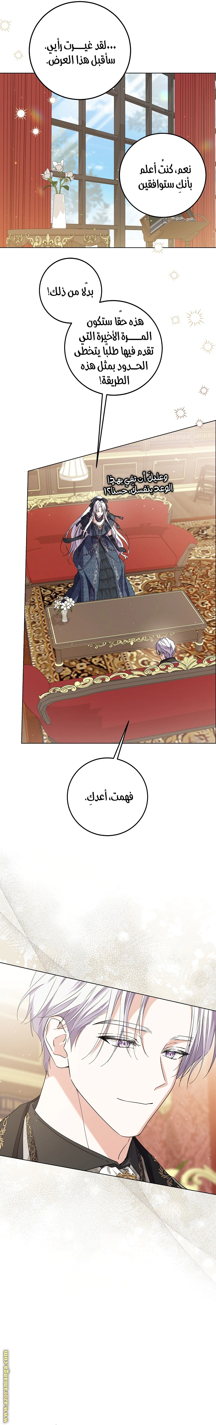 Read Princess Who Hides Her Fandom AR Manga Online
