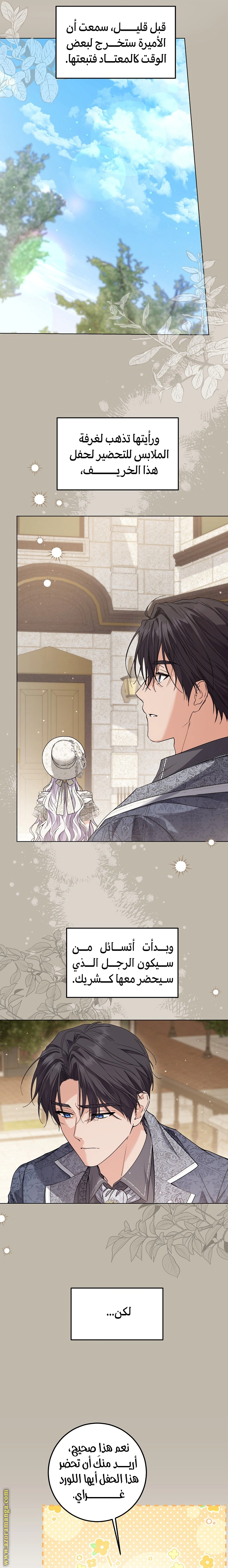 Read Princess Who Hides Her Fandom AR Manga Online