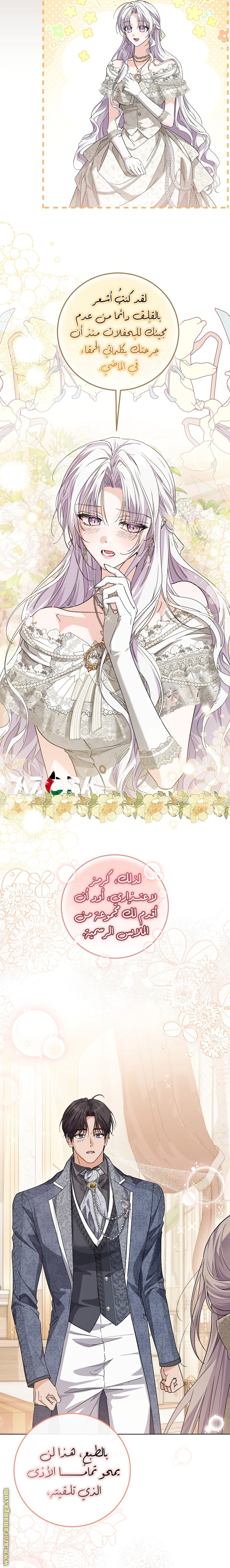 Read Princess Who Hides Her Fandom AR Manga Online