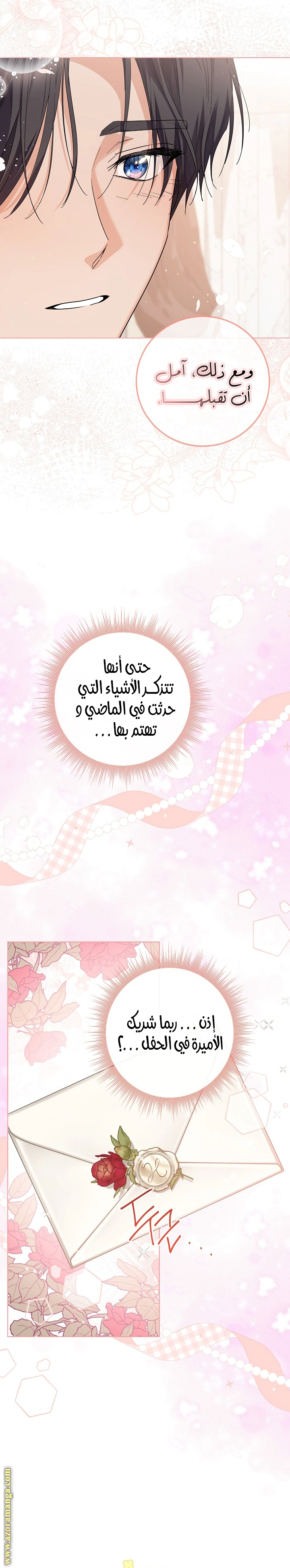 Read Princess Who Hides Her Fandom AR Manga Online