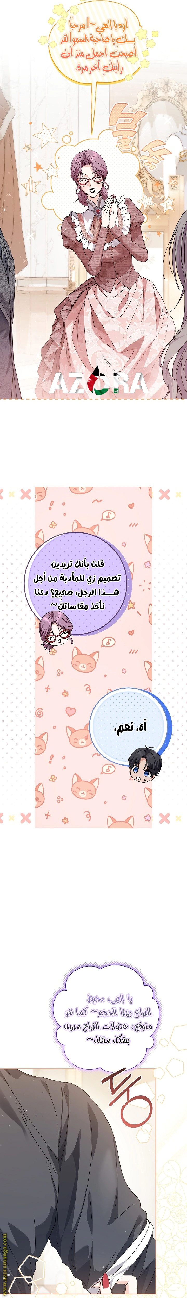 Read Princess Who Hides Her Fandom AR Manga Online