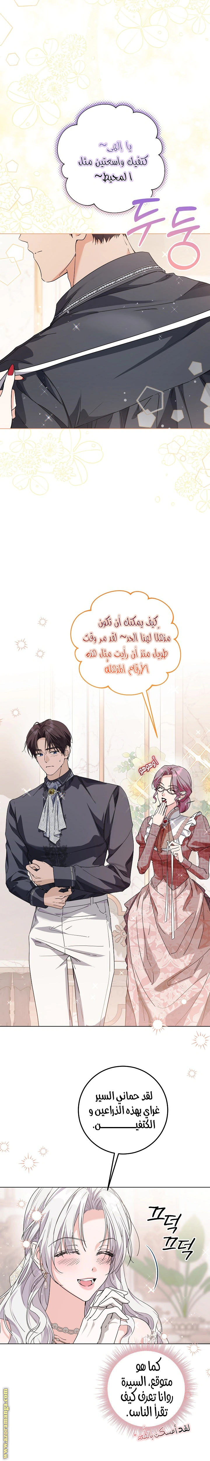 Read Princess Who Hides Her Fandom AR Manga Online