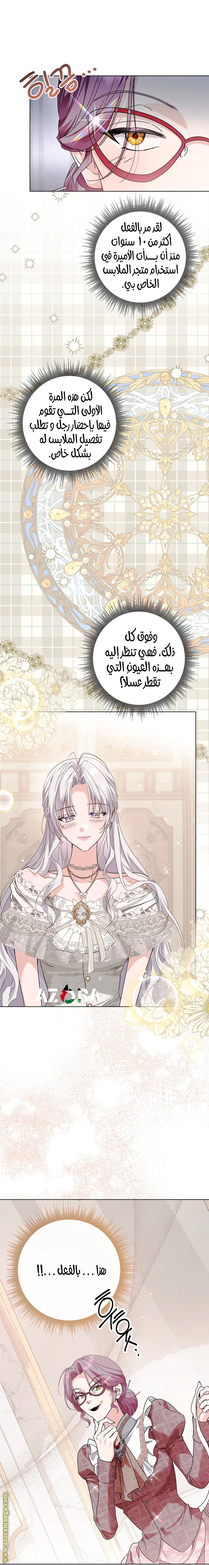 Read Princess Who Hides Her Fandom AR Manga Online