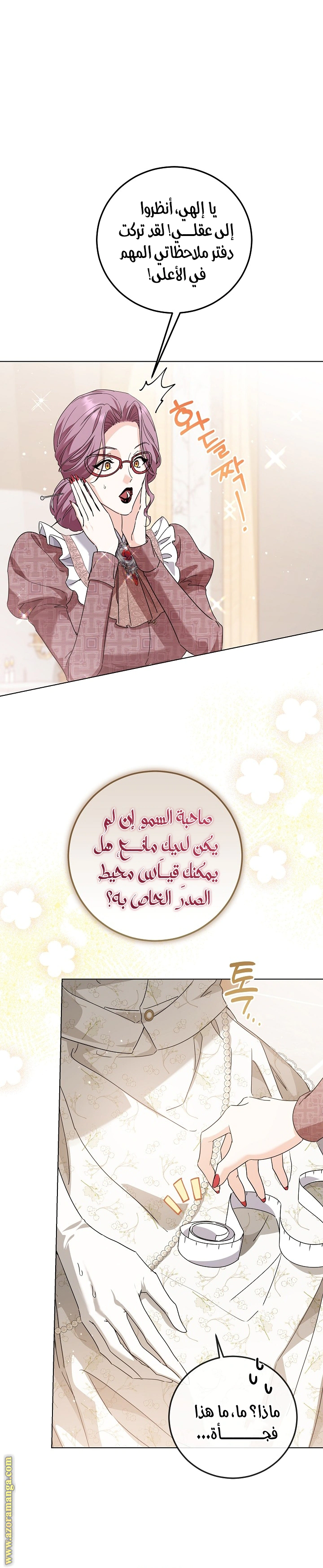 Read Princess Who Hides Her Fandom AR Manga Online