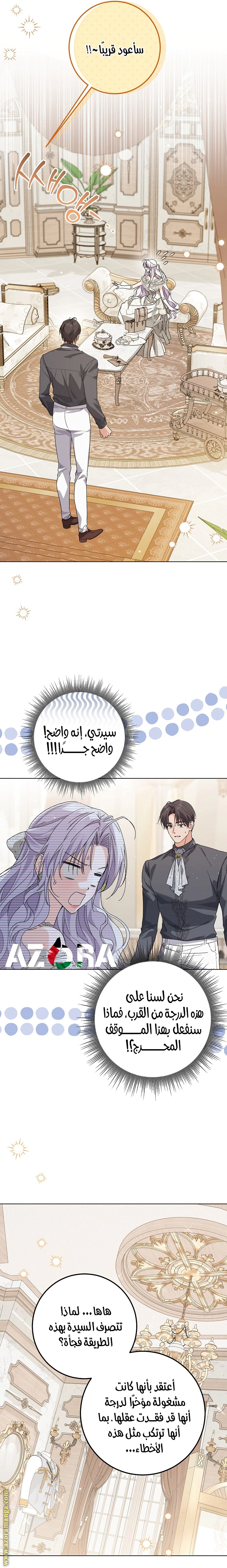 Read Princess Who Hides Her Fandom AR Manga Online