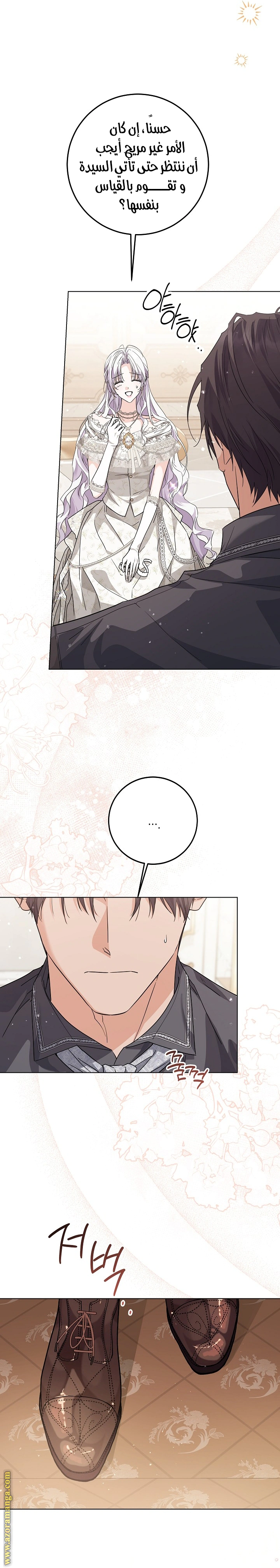 Read Princess Who Hides Her Fandom AR Manga Online